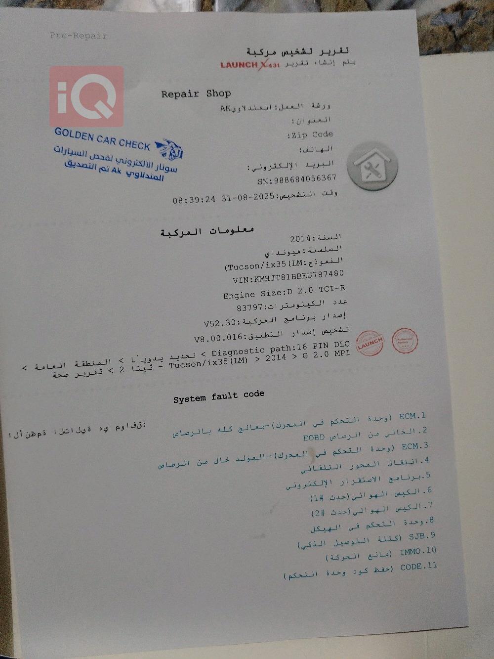 هیوندای تۆکسۆن